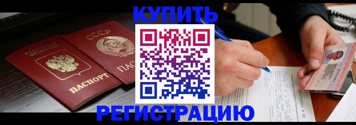 временная регистрация недорого в Фролово