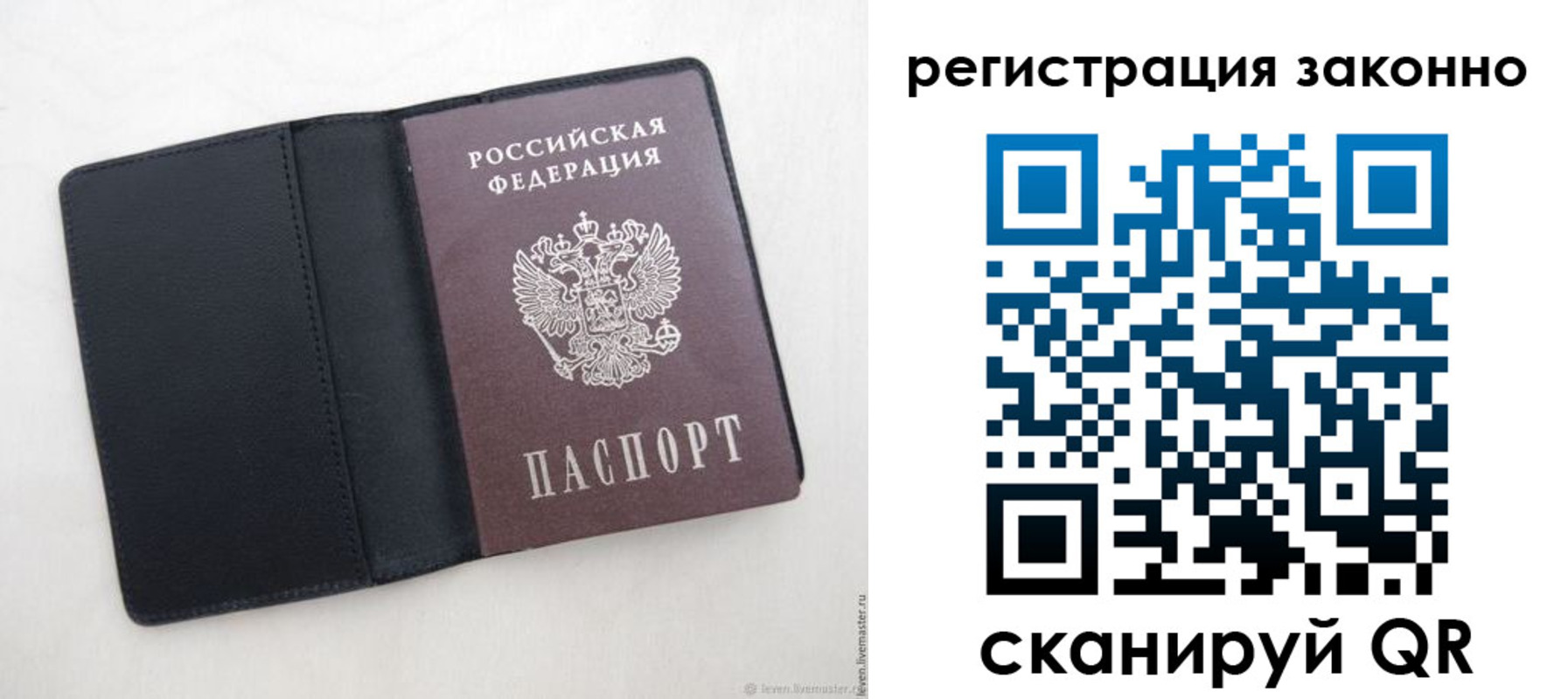 прописка для военкомата в Фролово