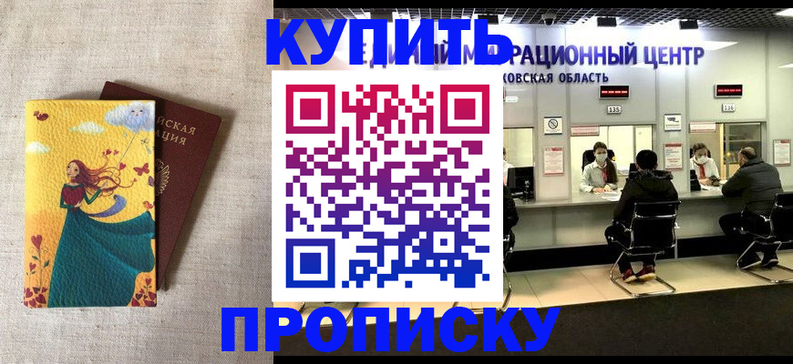пропишу в квартире в Фролово