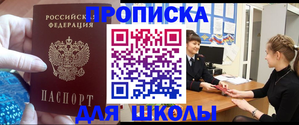 временная регистрация адрес в Фролово