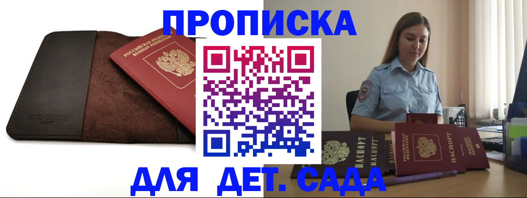 прописка поиск в Фролово