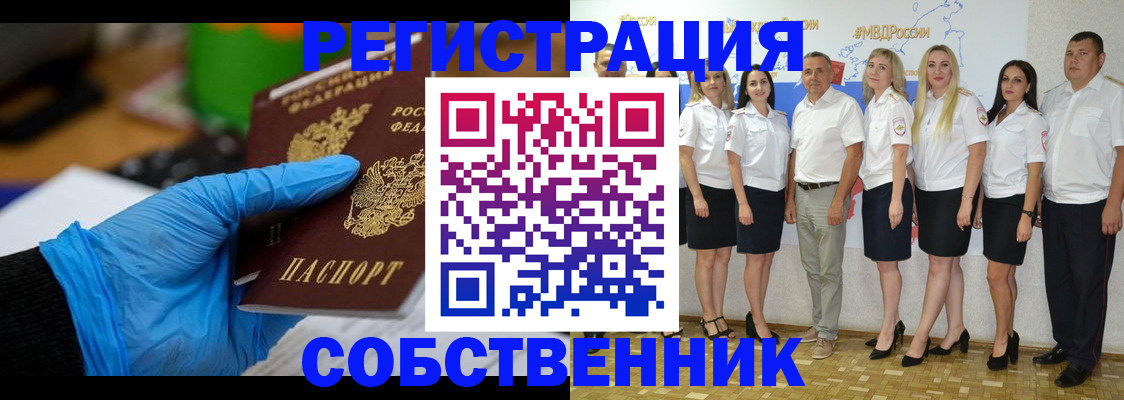 временная регистрация для школы в Фролово