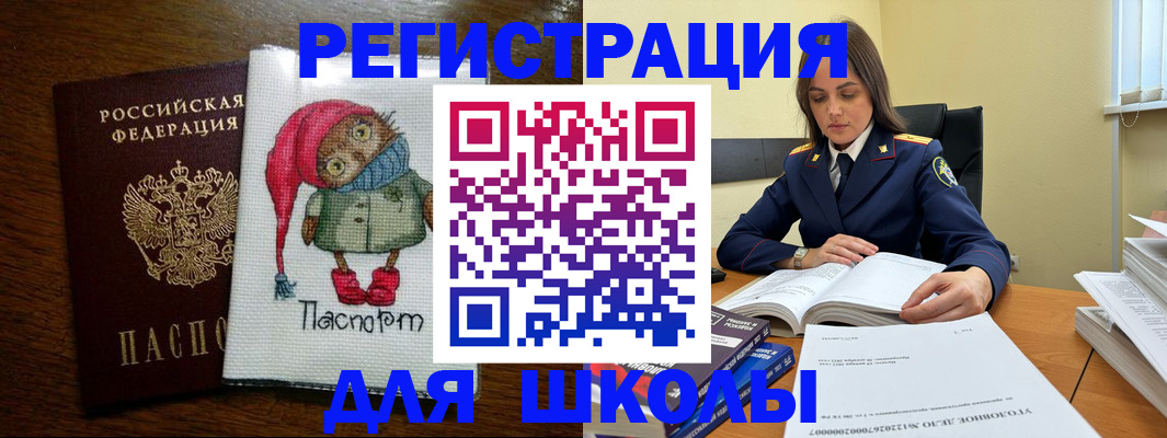 прописка регистрация в Фролово